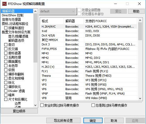 FFDShow Decoder ���� ��ѻ��� ��Ƶ