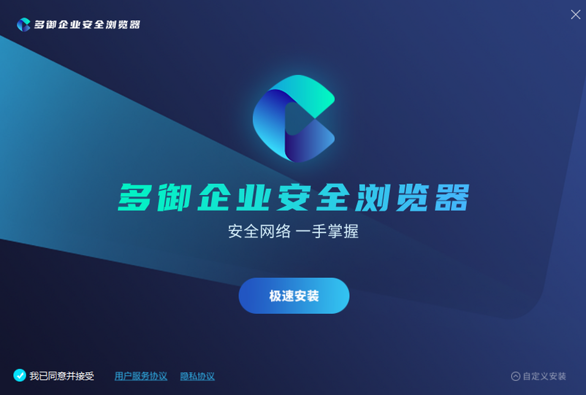 多御浏览器 安全防护 隐私保护