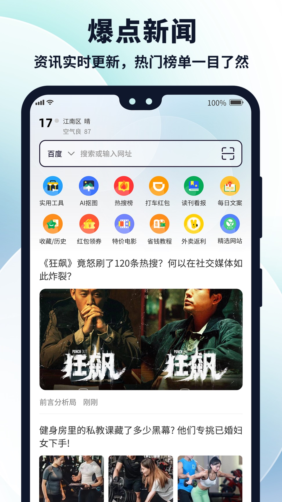 多御浏览器 电脑版 界面功能 介绍