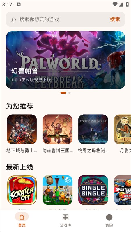�����Ƶ���app�������°汾2026v1.0.0.028 ��׿�����н�ͼ