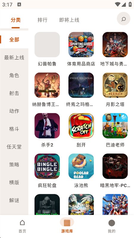 �����Ƶ���app�������°汾2026v1.0.0.028 ��׿�����н�ͼ