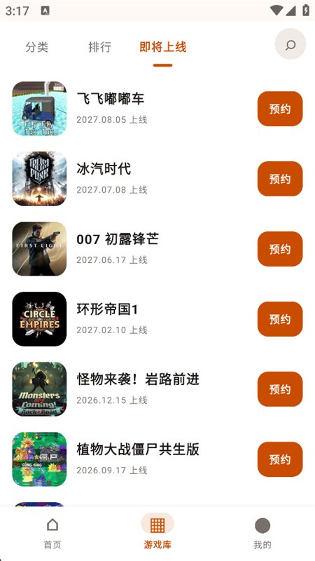 �����Ƶ���app�������°汾2026v1.0.0.028 ��׿�����н�ͼ