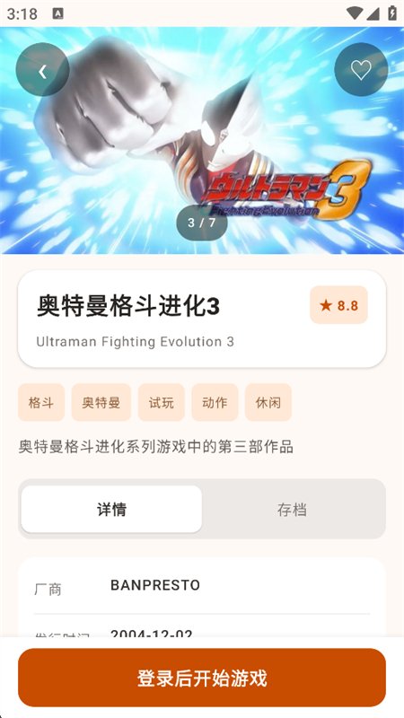 �����Ƶ���app�������°汾2026v1.0.0.028 ��׿�����н�ͼ