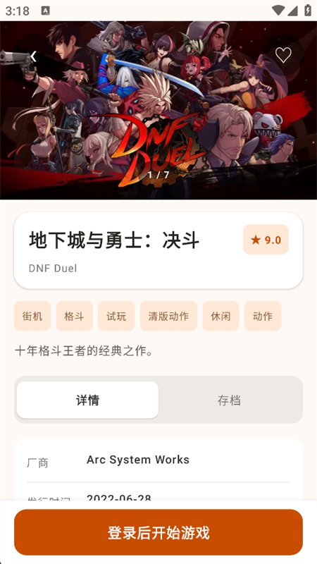 �����Ƶ���app�������°汾2026v1.0.0.028 ��׿�����н�ͼ