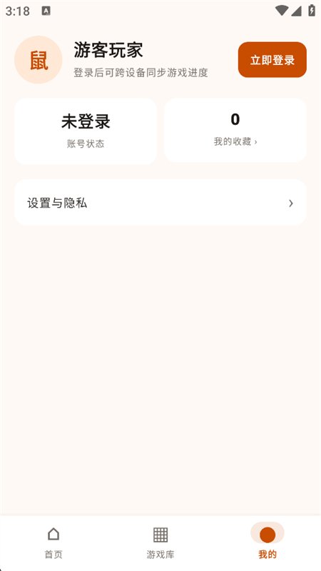 �����Ƶ���app�������°汾2026v1.0.0.028 ��׿�����н�ͼ