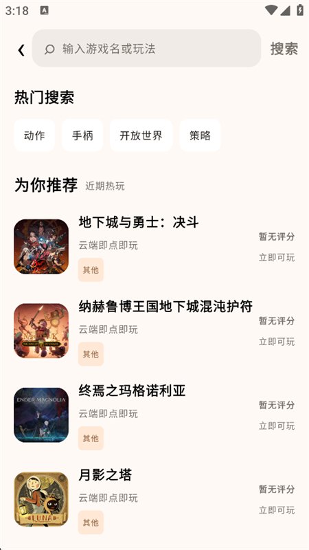 �����Ƶ���app�������°汾2026v1.0.0.028 ��׿�����н�ͼ