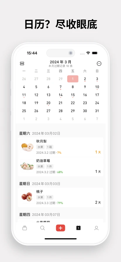 ������4.1.0 2026 ɨ�뱣���ڹ������н�ͼ