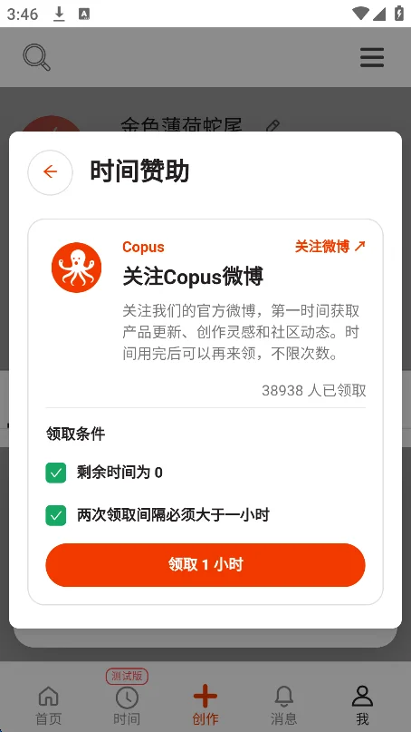 capusС���㰲׿��ٷ�����(Copus)V1.0.81���°����н�ͼ