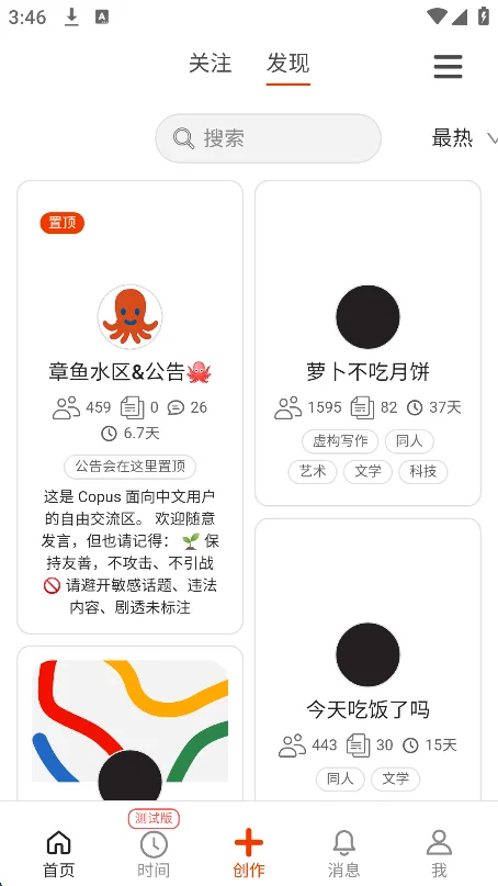 capusС���㰲׿��ٷ�����(Copus)V1.0.81���°����н�ͼ