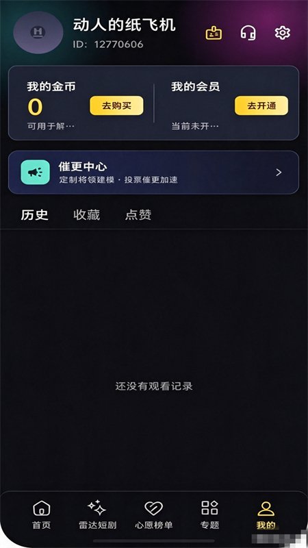 �ƶ�ħ�Ķ̾�app������ذ�װ���°��ͼ4
