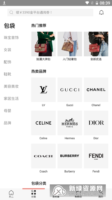 只二 二手奢侈品 交易平台