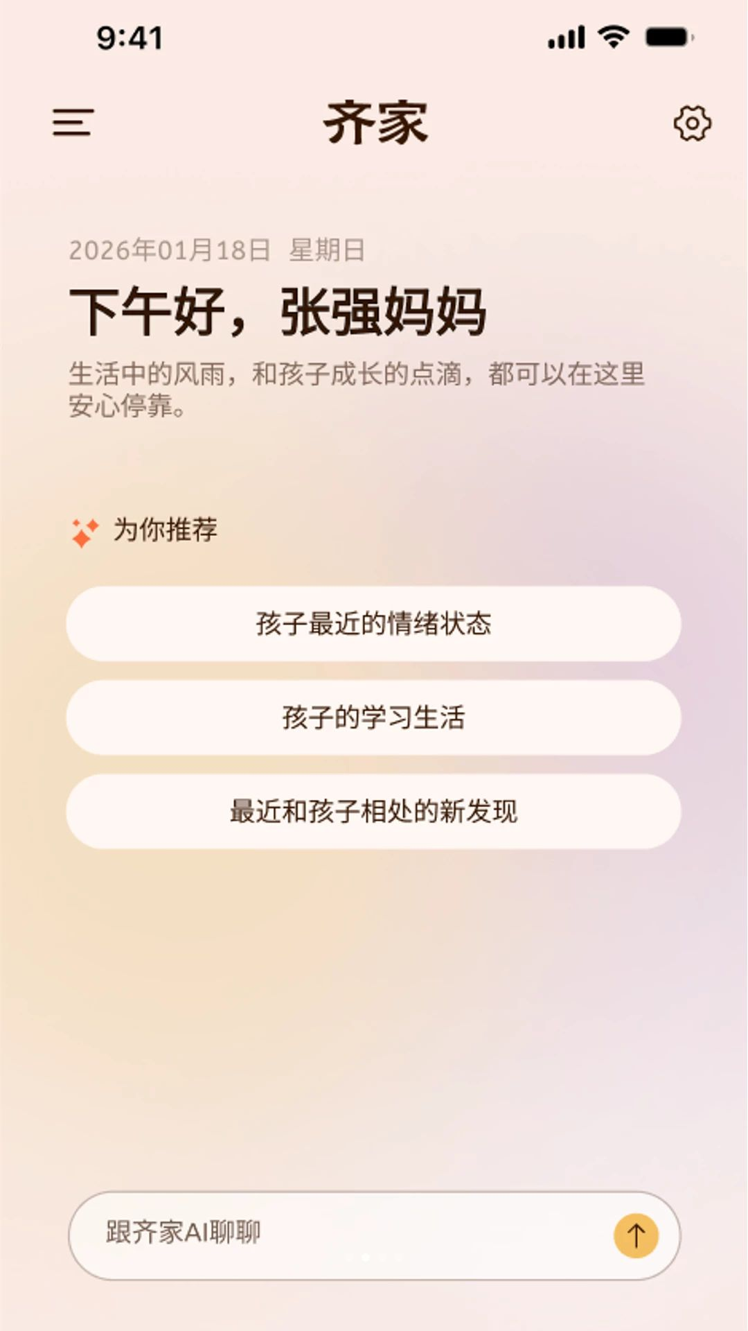 ���AI��ͥ����-���ӹ�ͨ�ɳ���ͼ2