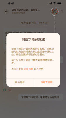 ���AI��ͥ����-���ӹ�ͨ�ɳ���ͼ3