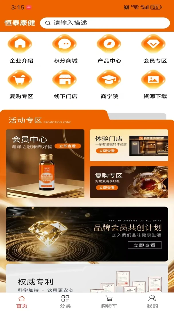��̩����1.0.0 �ٷ������н�ͼ