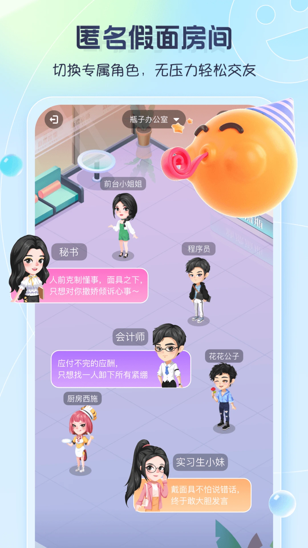 ����Ư��ƿ1.0.54 �ٷ������н�ͼ