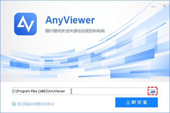 AnyViewer��װ�򵼽�ͼ