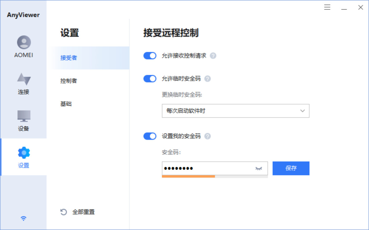 AnyViewerv4.5.0 Զ�̿���ר�����н�ͼ