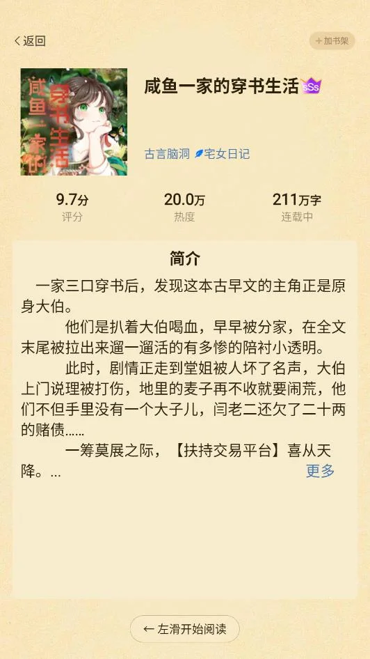 �������С˵app�ٷ����°�2026��ͼ3