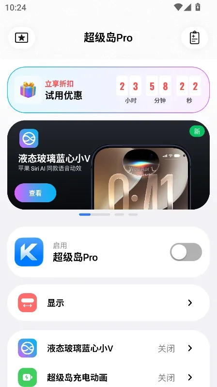 ������pro����������v6.6.9��׿�����н�ͼ