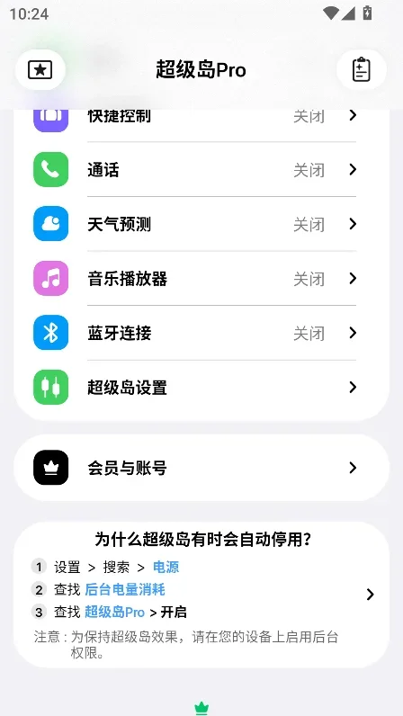 ������pro����������v6.6.9��׿�����н�ͼ