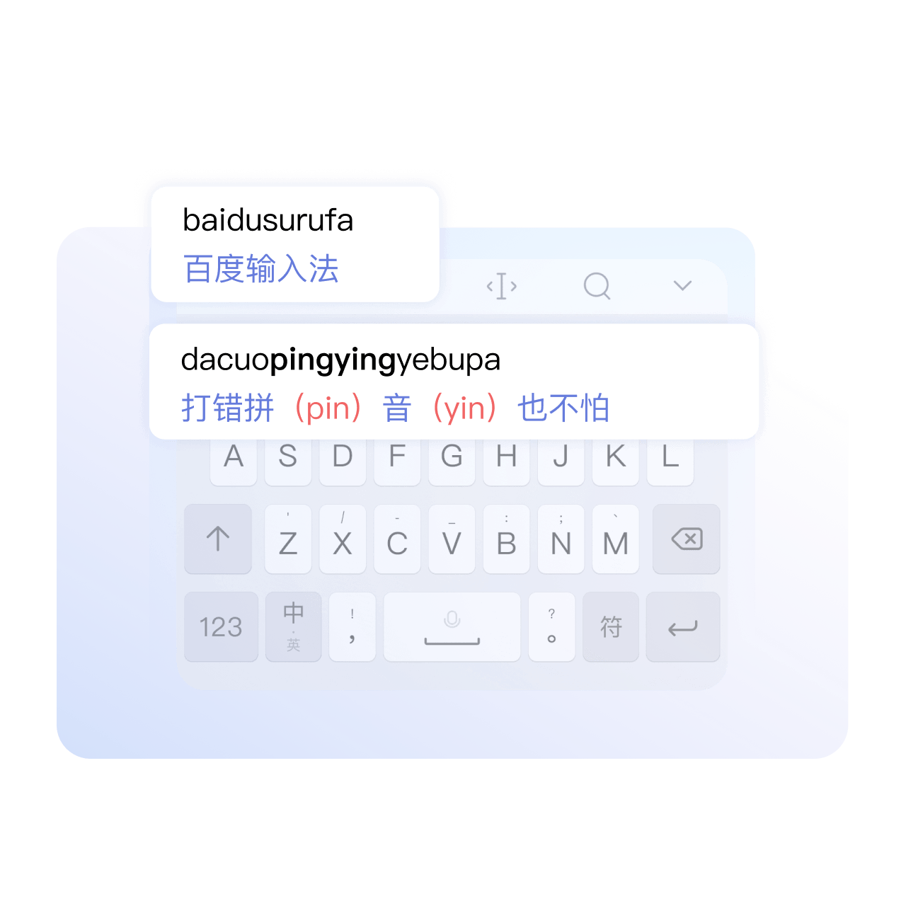 Baidu Type �ٶ����뷨 ��������