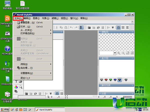 Hornil StylePix 操作界面教程