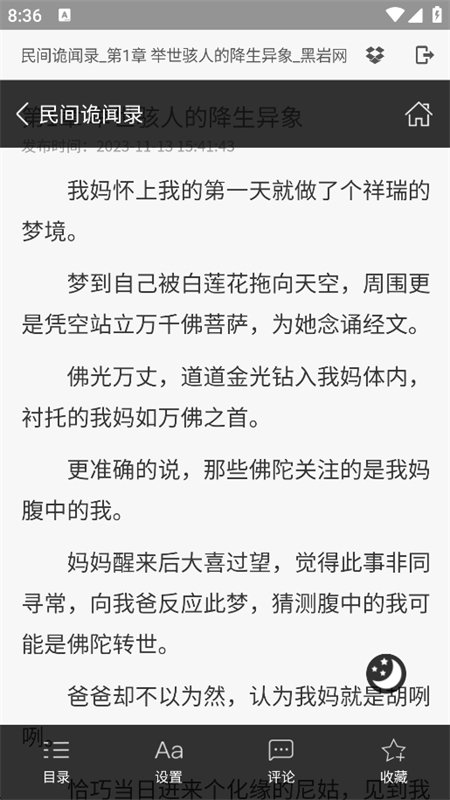 �ۺ�ħ��app���°汾2026��ͼ3