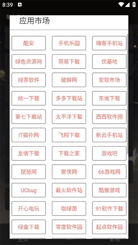 �ۺ�ħ��app���°汾2026��ͼ11