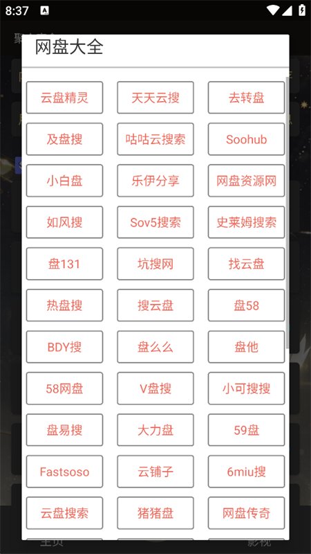 �ۺ�ħ��app���°汾2026��ͼ4