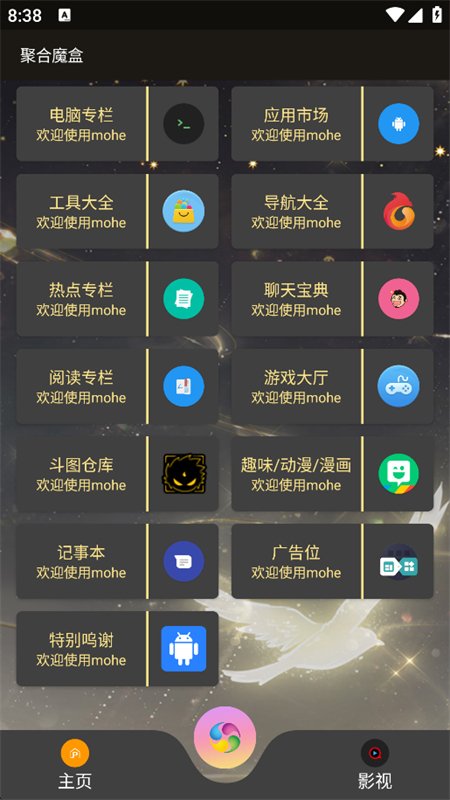�ۺ�ħ��app���°汾2026��ͼ5