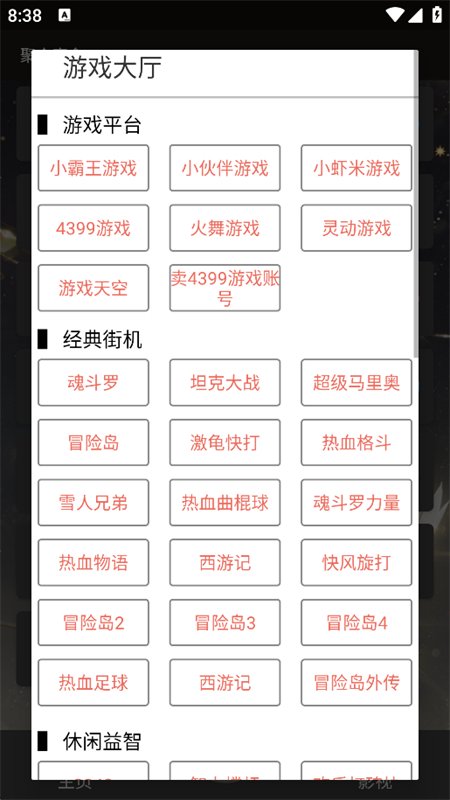 �ۺ�ħ��app���°汾2026��ͼ7