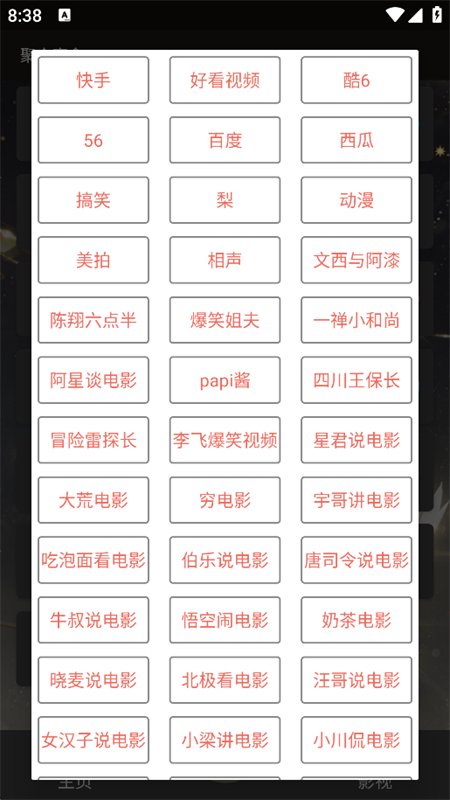 �ۺ�ħ��app���°汾2026��ͼ6