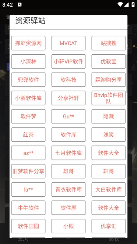�ۺ�ħ��app���°汾2026��ͼ15