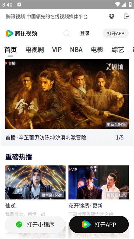 �ۺ�ħ��app���°汾2026��ͼ13