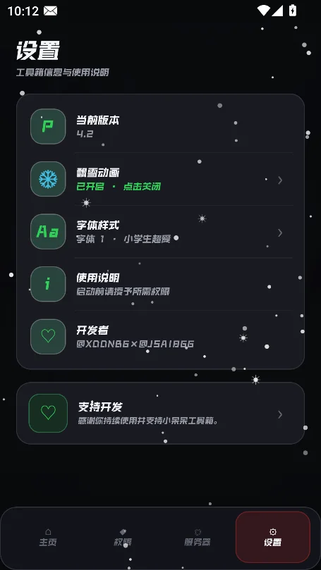 С����������app�ٷ������ؽ�ͼ3