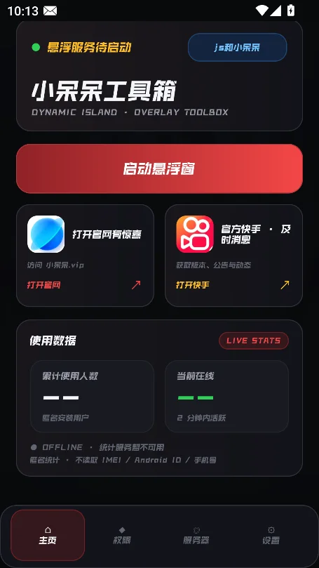 С����������app�ٷ������ؽ�ͼ2
