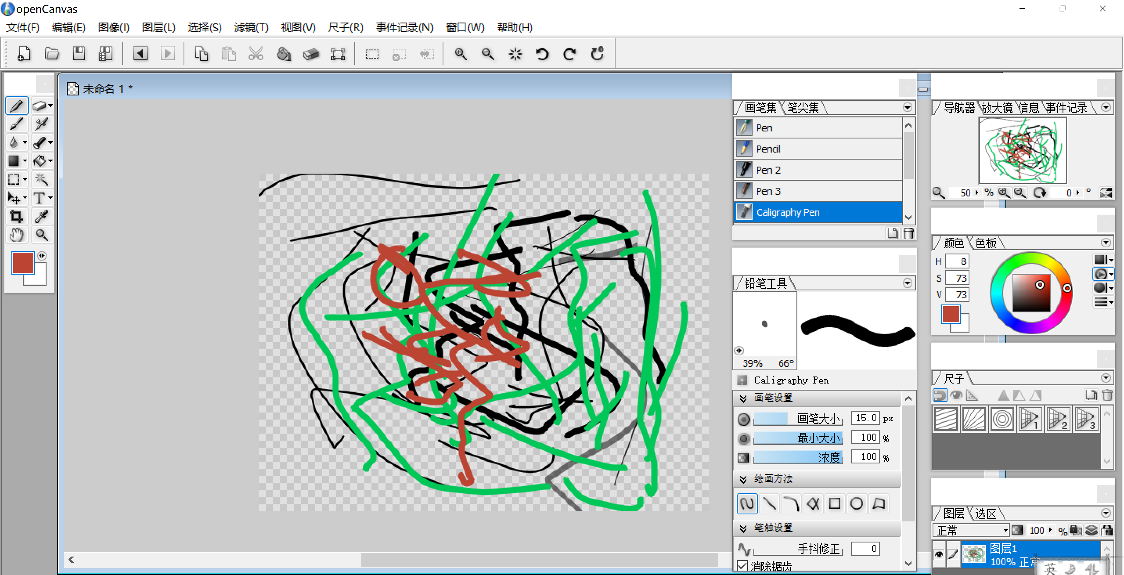OpenCanvas 新手绘画教程 步骤图