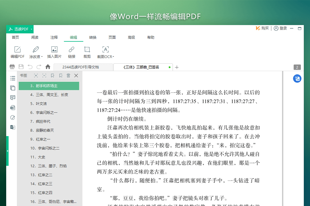Ѹ��PDF��ʦ ��װ��� ����ͼ��