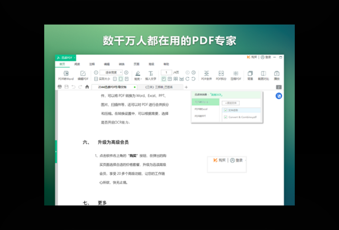 Ѹ��PDF��ʦ��ͼ2