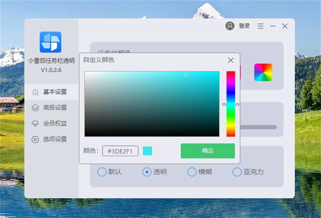 С����������͸����ͼ2