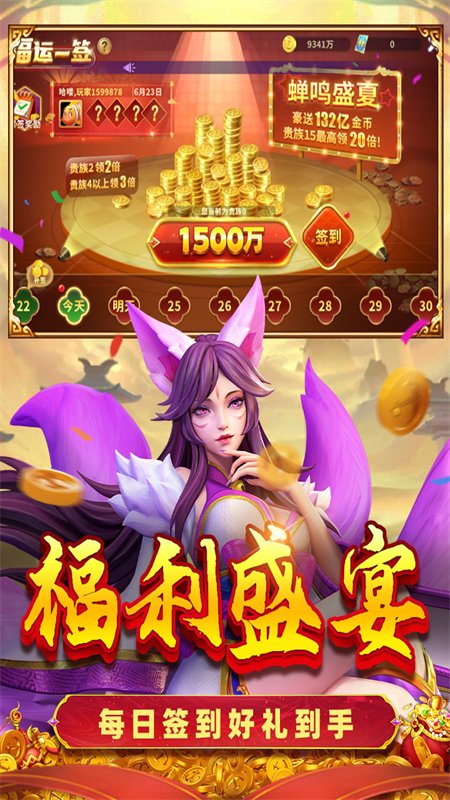 ���˷������Ϸ�ٷ����°�v1.81 ��׿�����н�ͼ