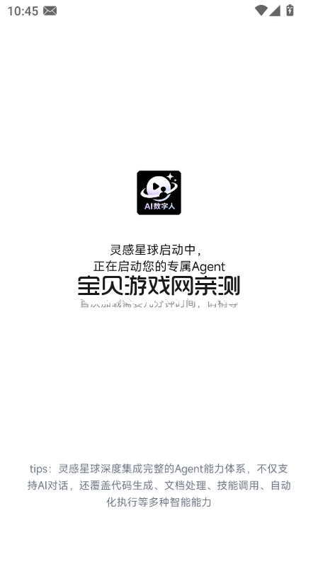 �������app�ٷ������ؽ�ͼ6