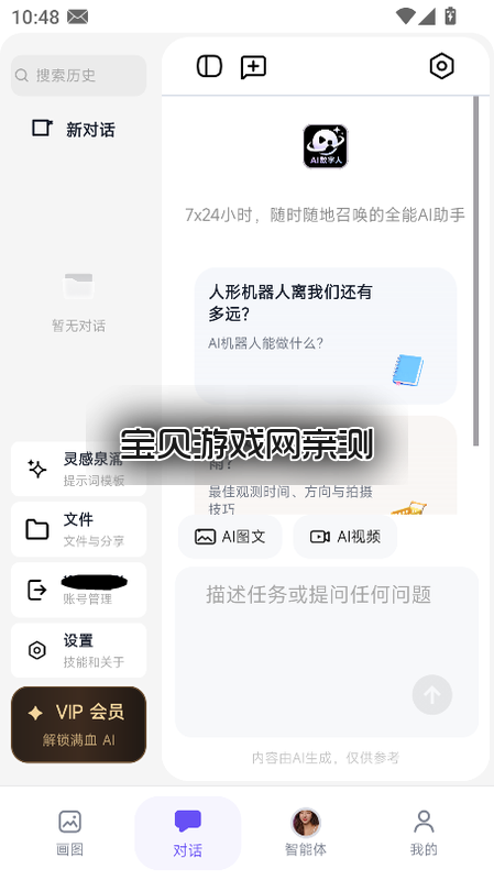 �������app�ٷ������ؽ�ͼ4