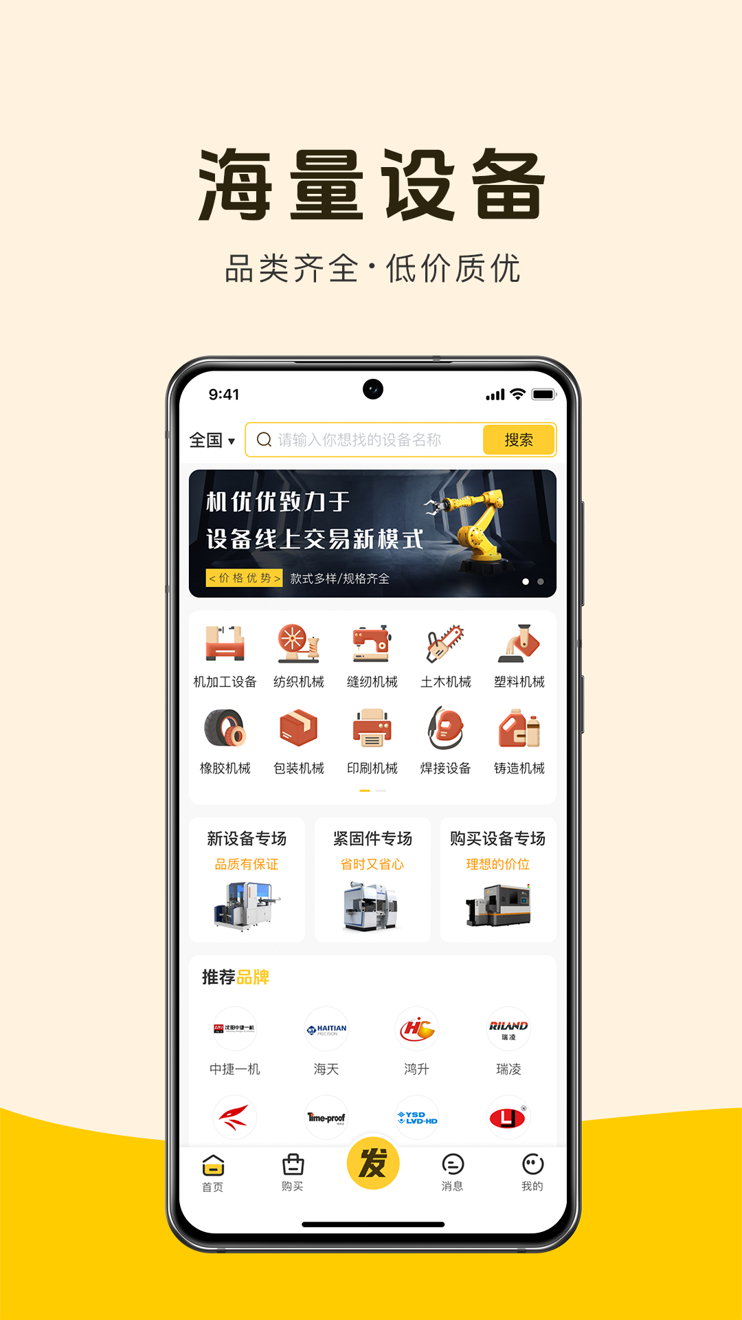 �����Ŷ����豸����ƽ̨����չʾ