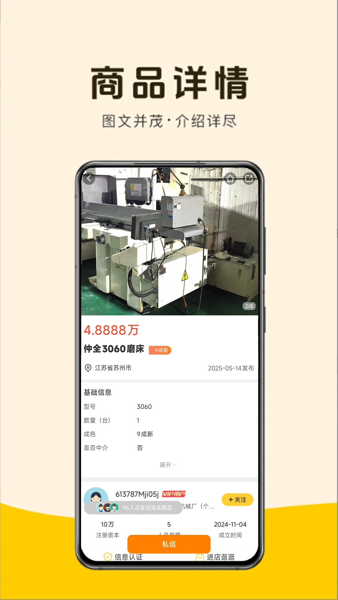 �����Ŷ����豸��ͼ3