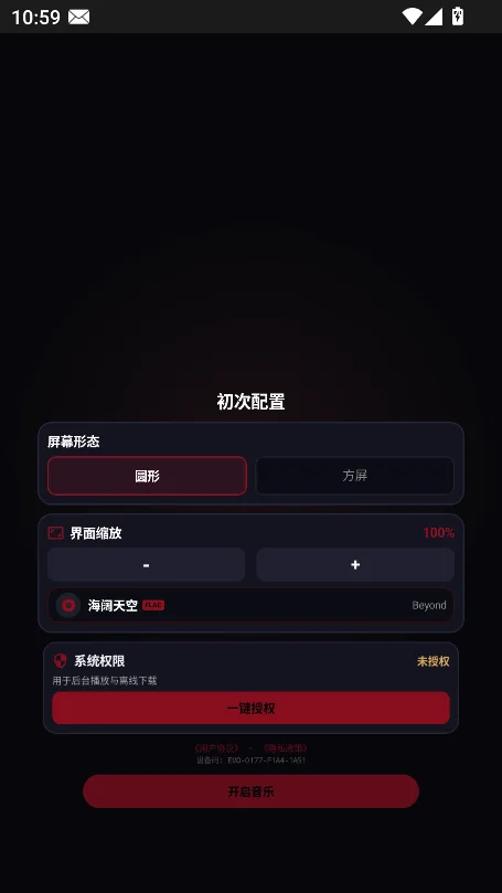 emosic�����ֱ����������°��ͼ7