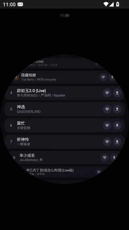 emosic�����ֱ����������°��ͼ2