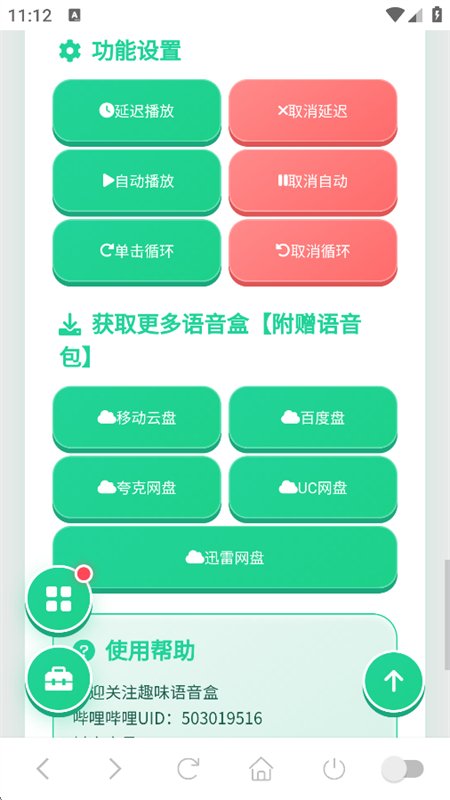 ������������App���°汾��ͼ5