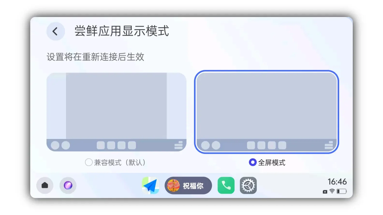 Car Connect�������ذ�׿���İ�16.24.1_1620f75_202602261958�ٷ��������н�ͼ