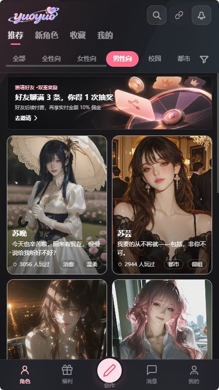 yuoyuo�����ٷ����°汾v2.0.8 ��׿�����н�ͼ